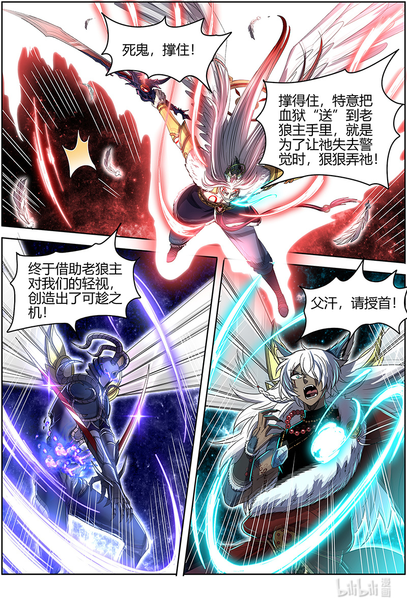 驭灵师026-40 26狼主篇：无敌