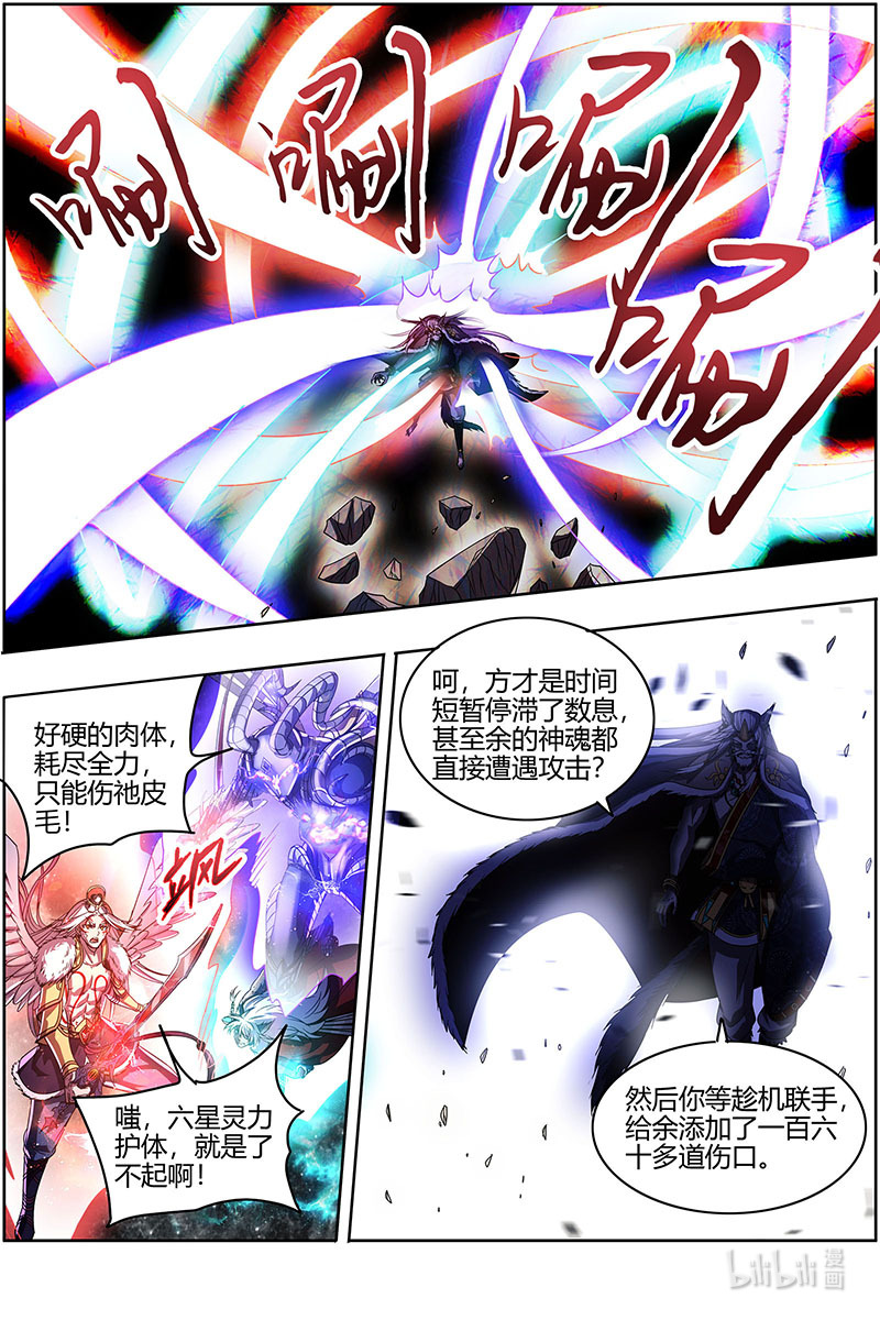 驭灵师026-40 26狼主篇：无敌