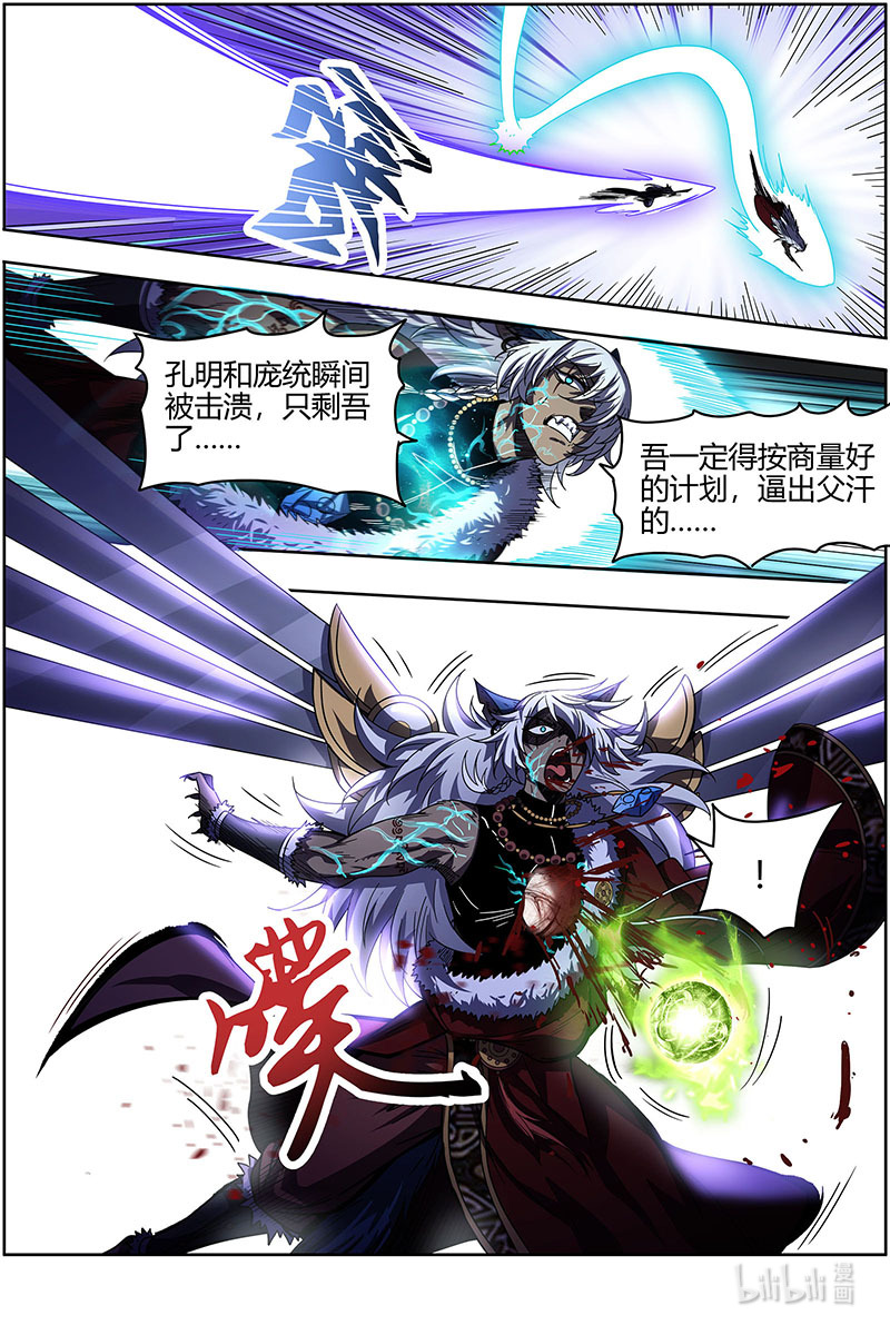 驭灵师026-40 26狼主篇：无敌