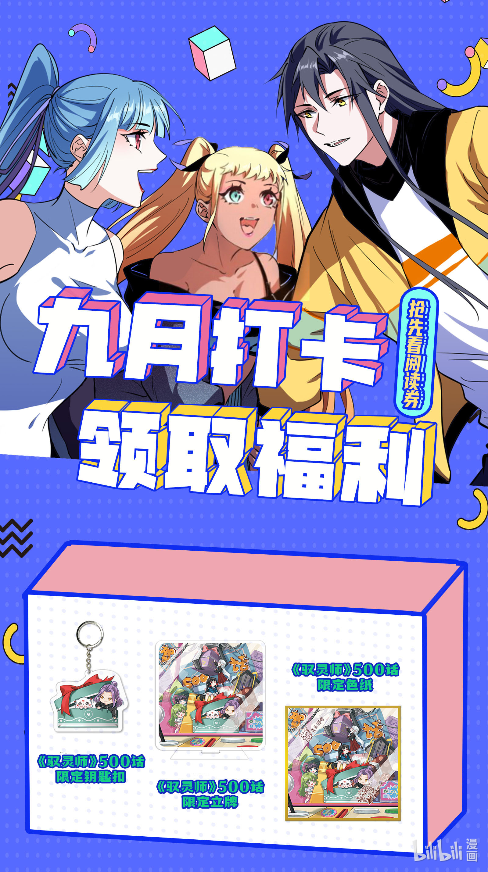 驭灵师026-42 26狼主篇：是谁渡的劫？