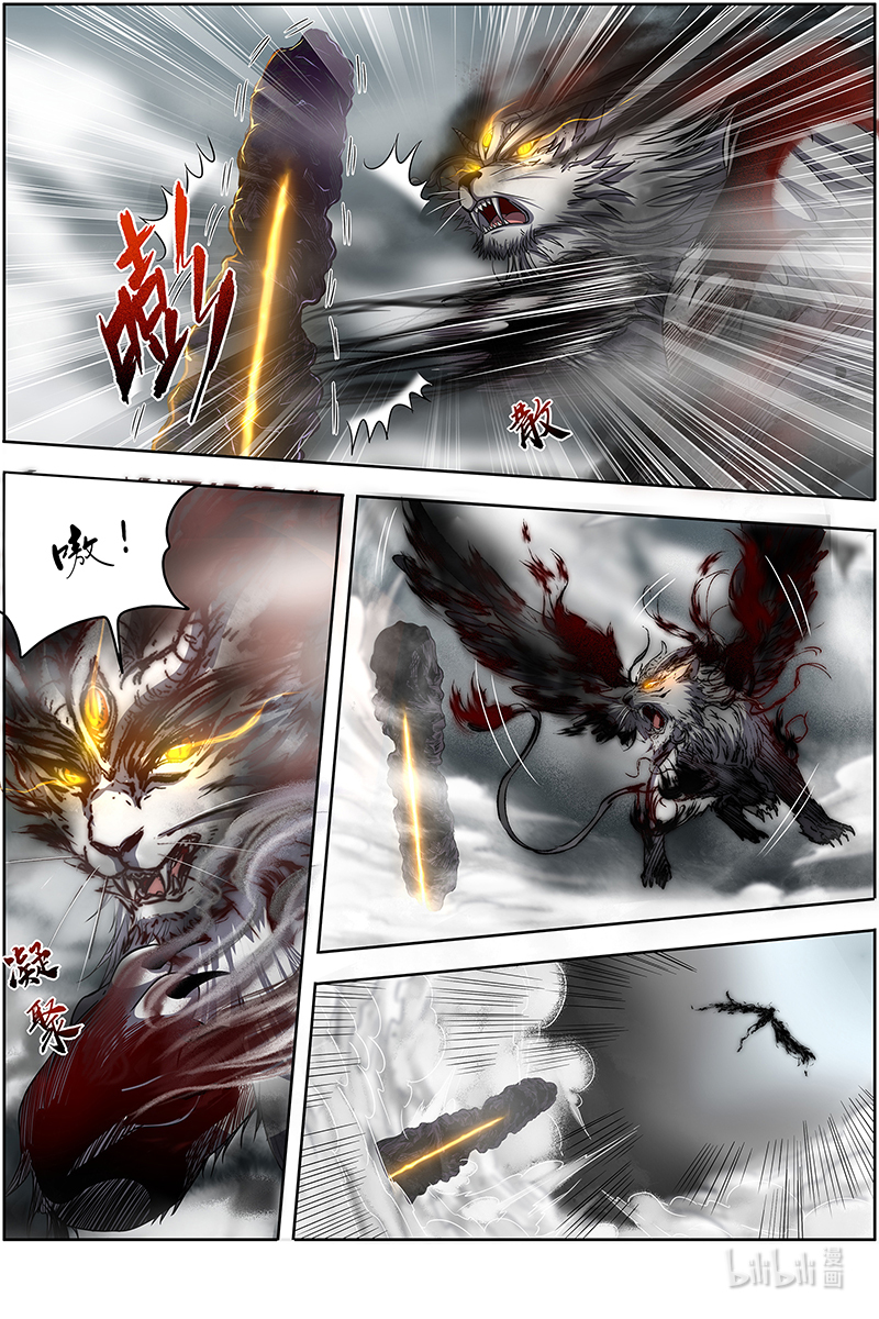 驭灵师026-44 26狼主篇：未来的你