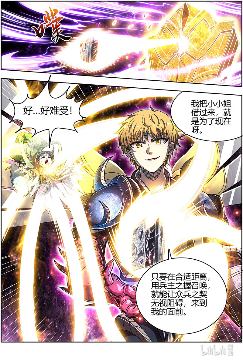 驭灵师026-45 26狼主篇：狗蛋的逆袭