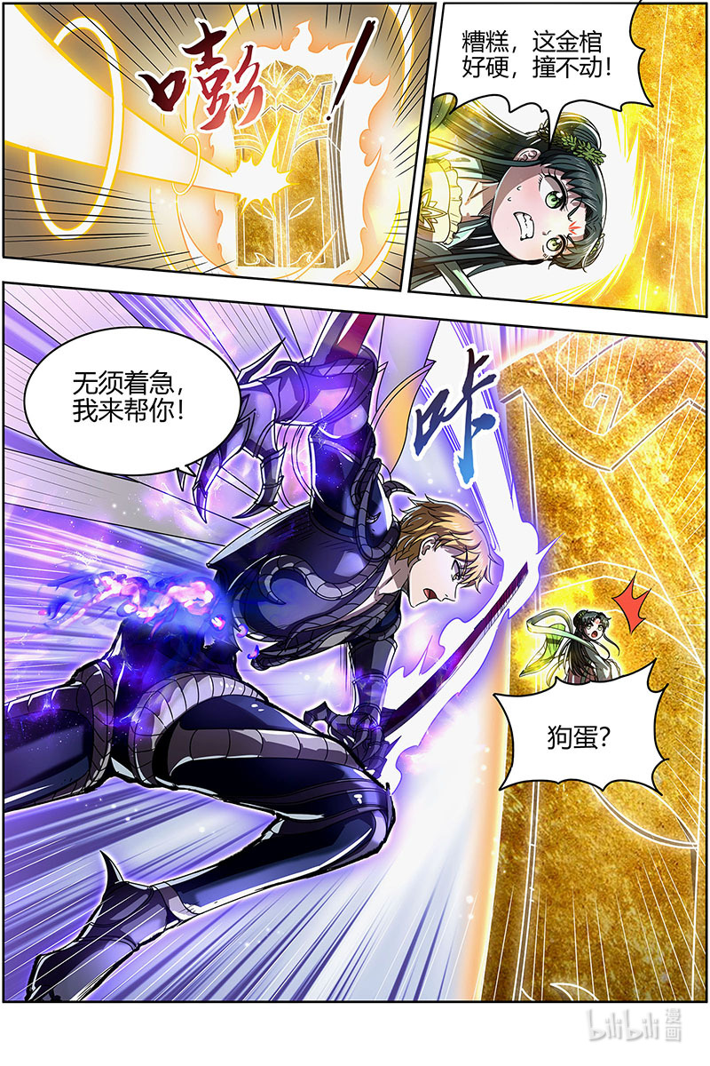 驭灵师026-45 26狼主篇：狗蛋的逆袭