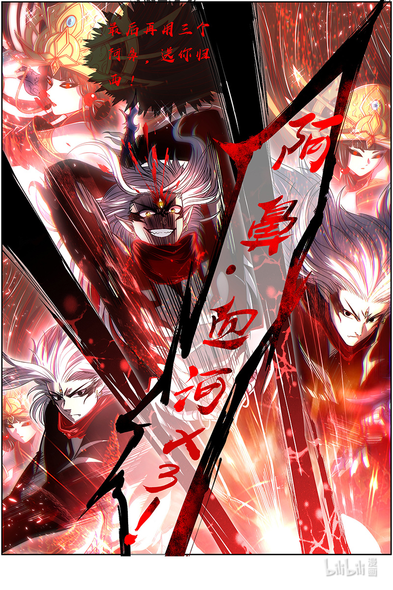 驭灵师026-46 26狼主篇：一分为三