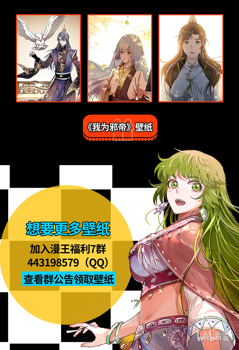 驭灵师026-46 26狼主篇：一分为三