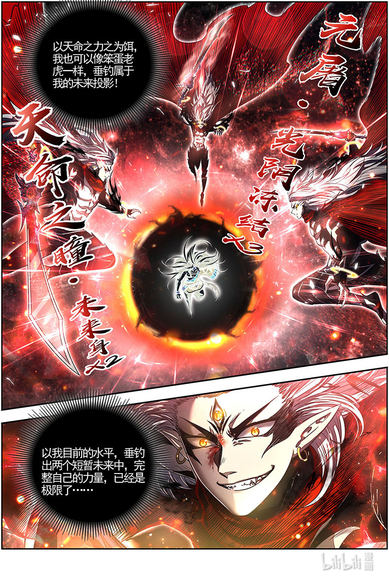 驭灵师026-46 26狼主篇：一分为三