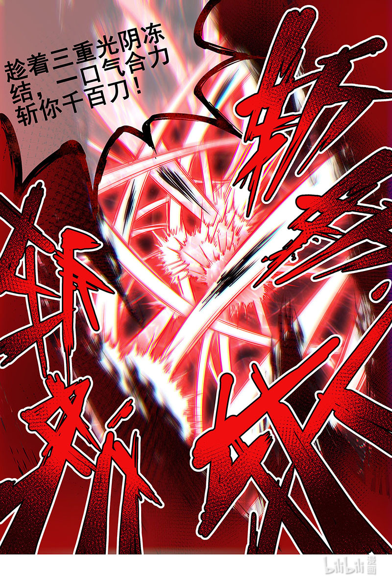 驭灵师026-46 26狼主篇：一分为三