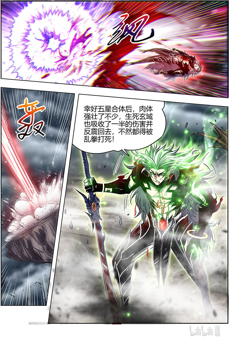 驭灵师026-47 26狼主篇：陷入苦战