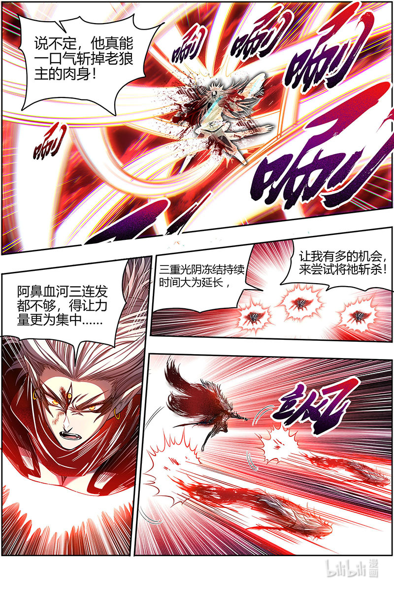 驭灵师026-47 26狼主篇：陷入苦战