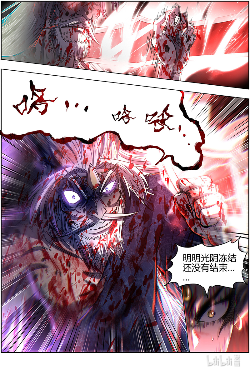 驭灵师026-47 26狼主篇：陷入苦战