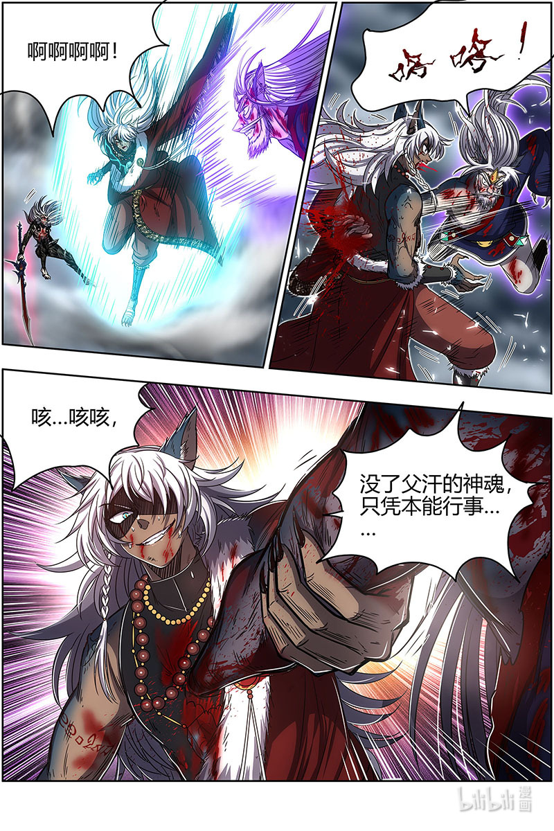 驭灵师026-48 26狼主篇：神魂归位