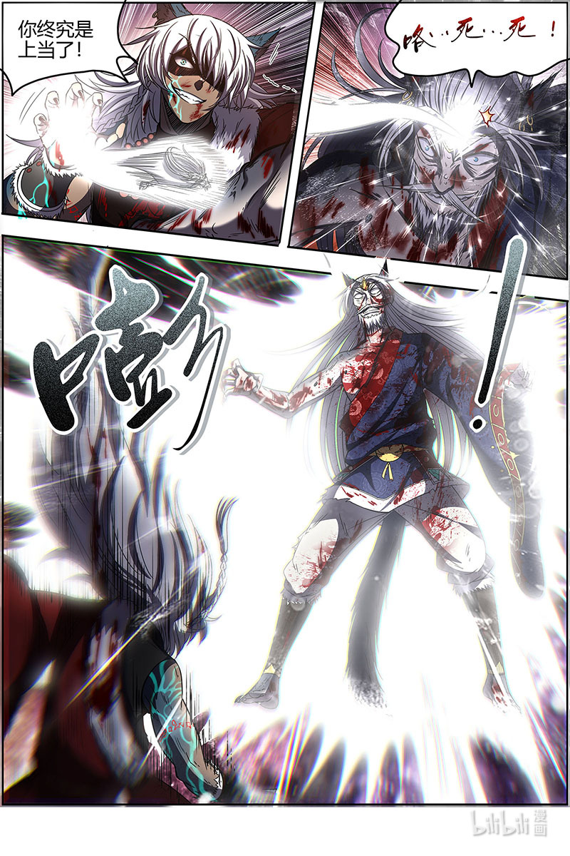 驭灵师026-48 26狼主篇：神魂归位