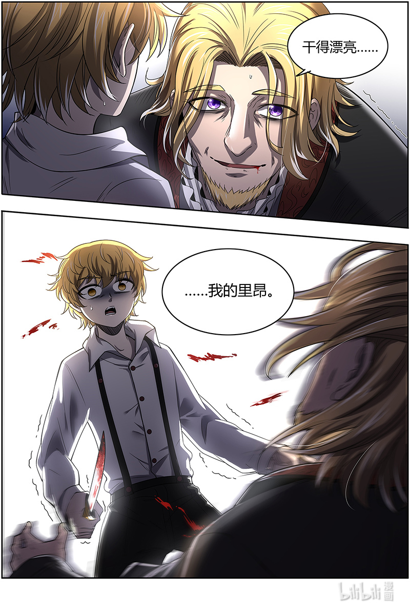 驭灵师026-48 26狼主篇：神魂归位