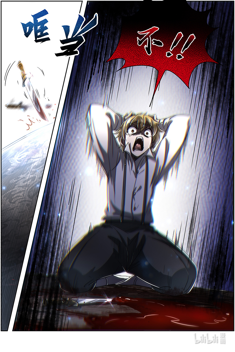 驭灵师026-48 26狼主篇：神魂归位