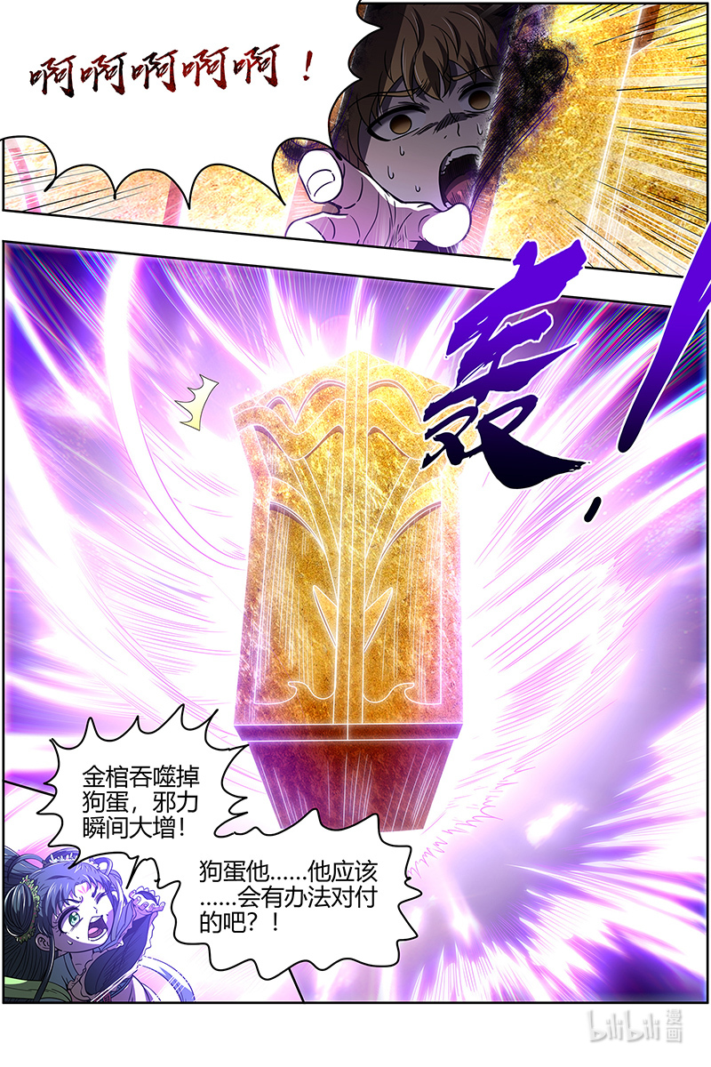 驭灵师026-48 26狼主篇：神魂归位