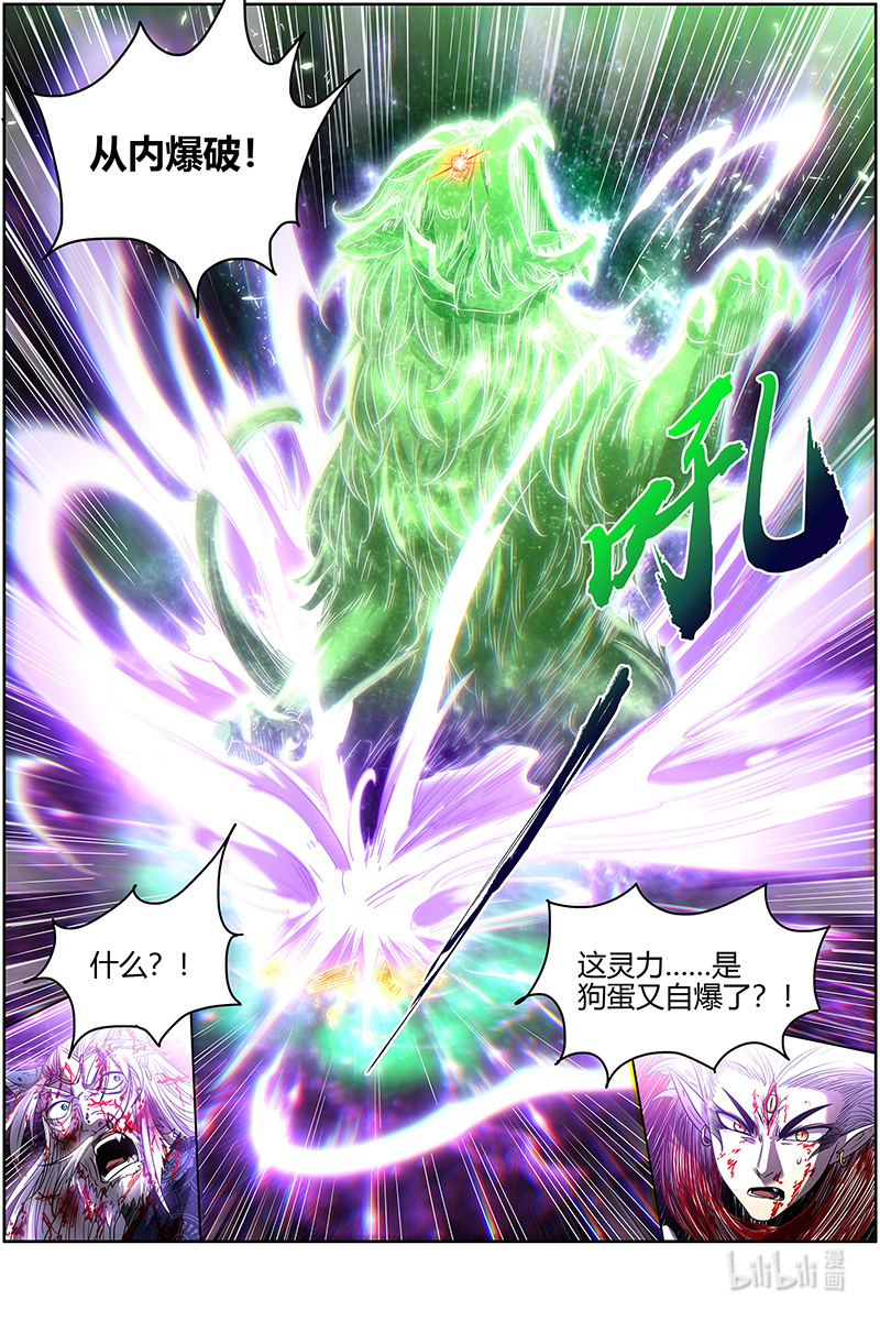 驭灵师026-49 26狼主篇：赌上最后一把