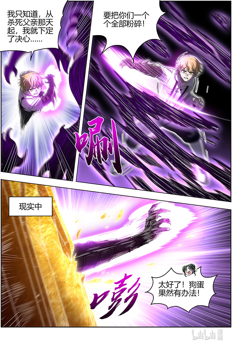 驭灵师026-49 26狼主篇：赌上最后一把