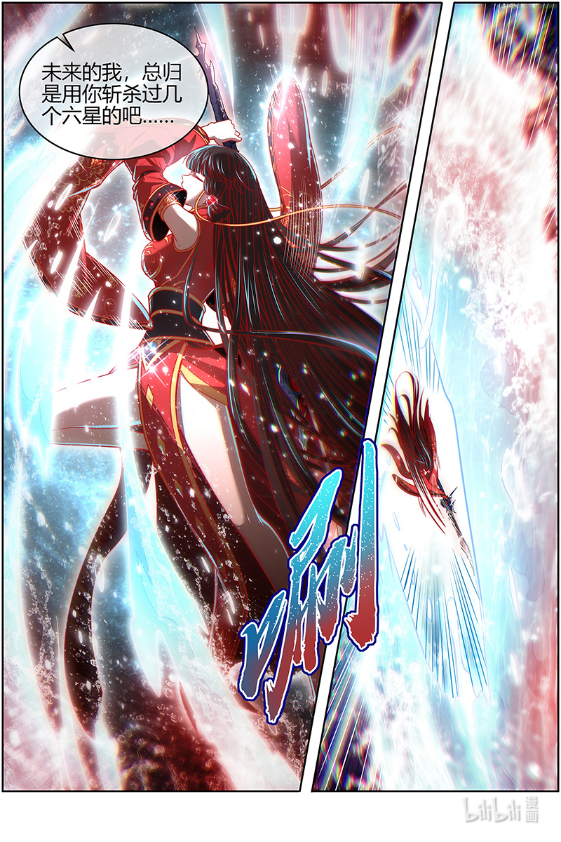 驭灵师026-50 26狼主篇：济水之剑