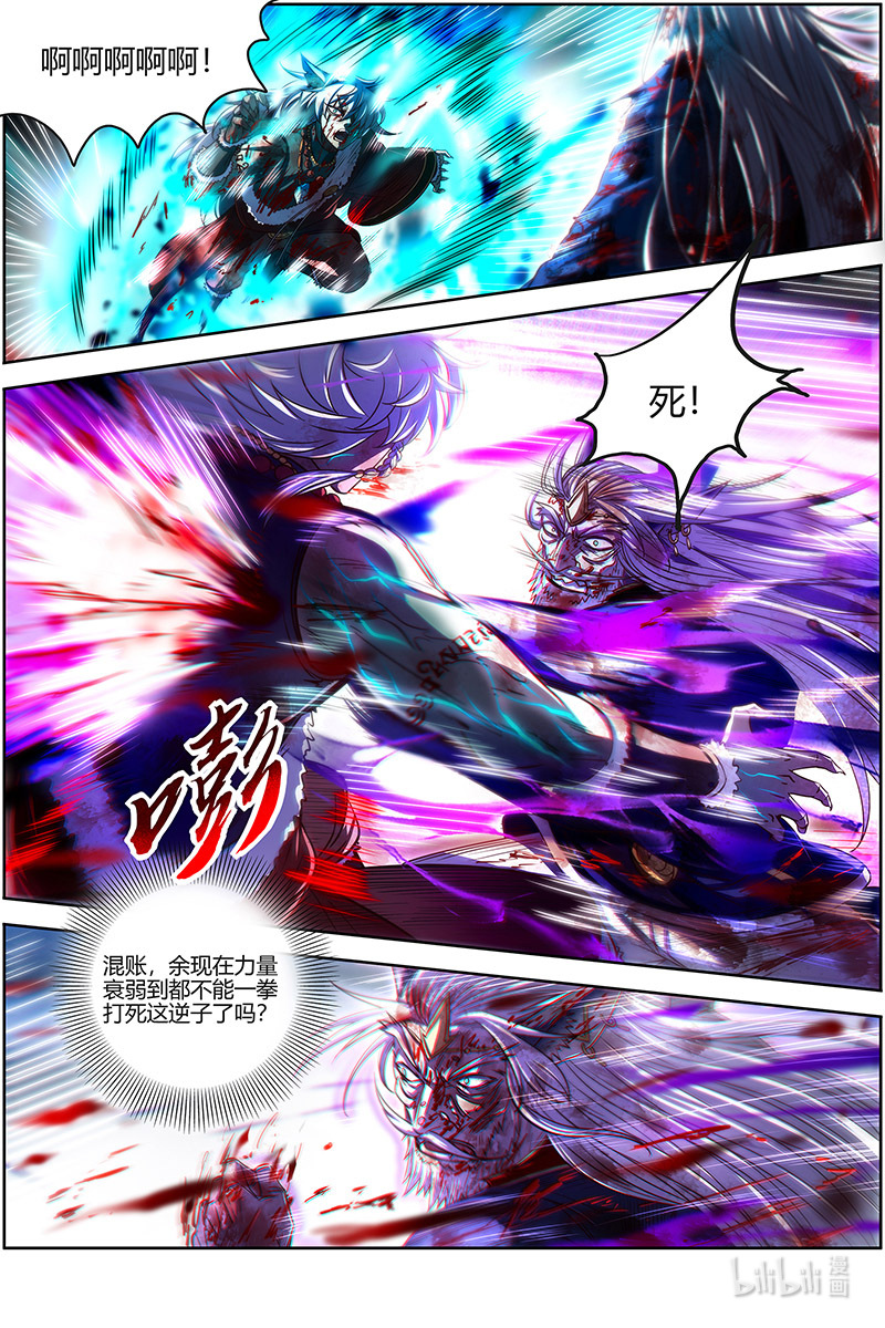 驭灵师026-50 26狼主篇：济水之剑