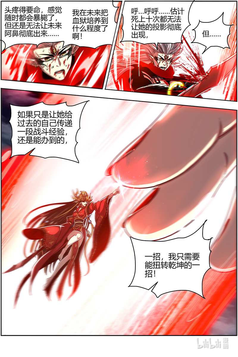 驭灵师026-50 26狼主篇：济水之剑