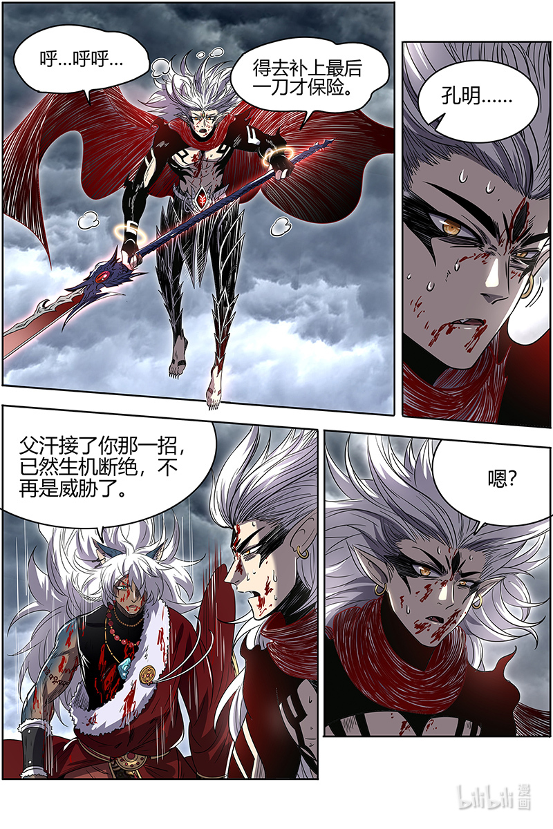 驭灵师026-51 26狼主篇： 老王死了，新王万岁