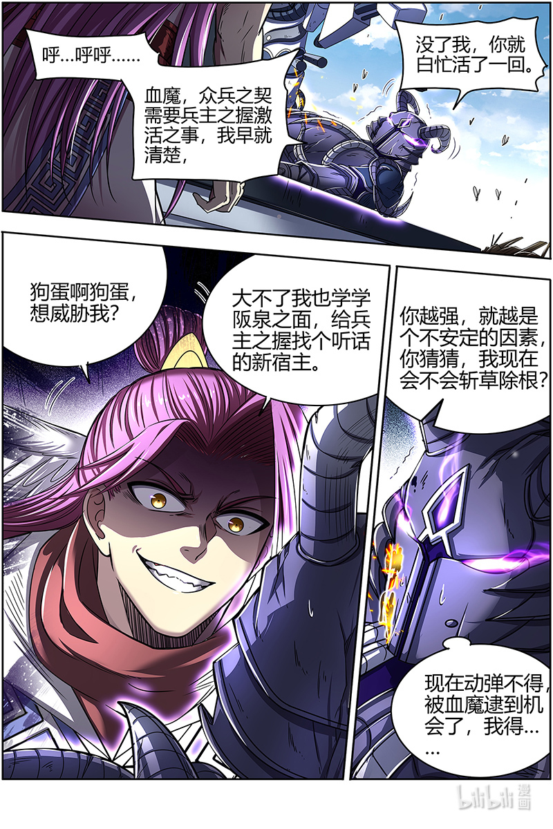 驭灵师026-52 26狼主篇：一人更比一人虚