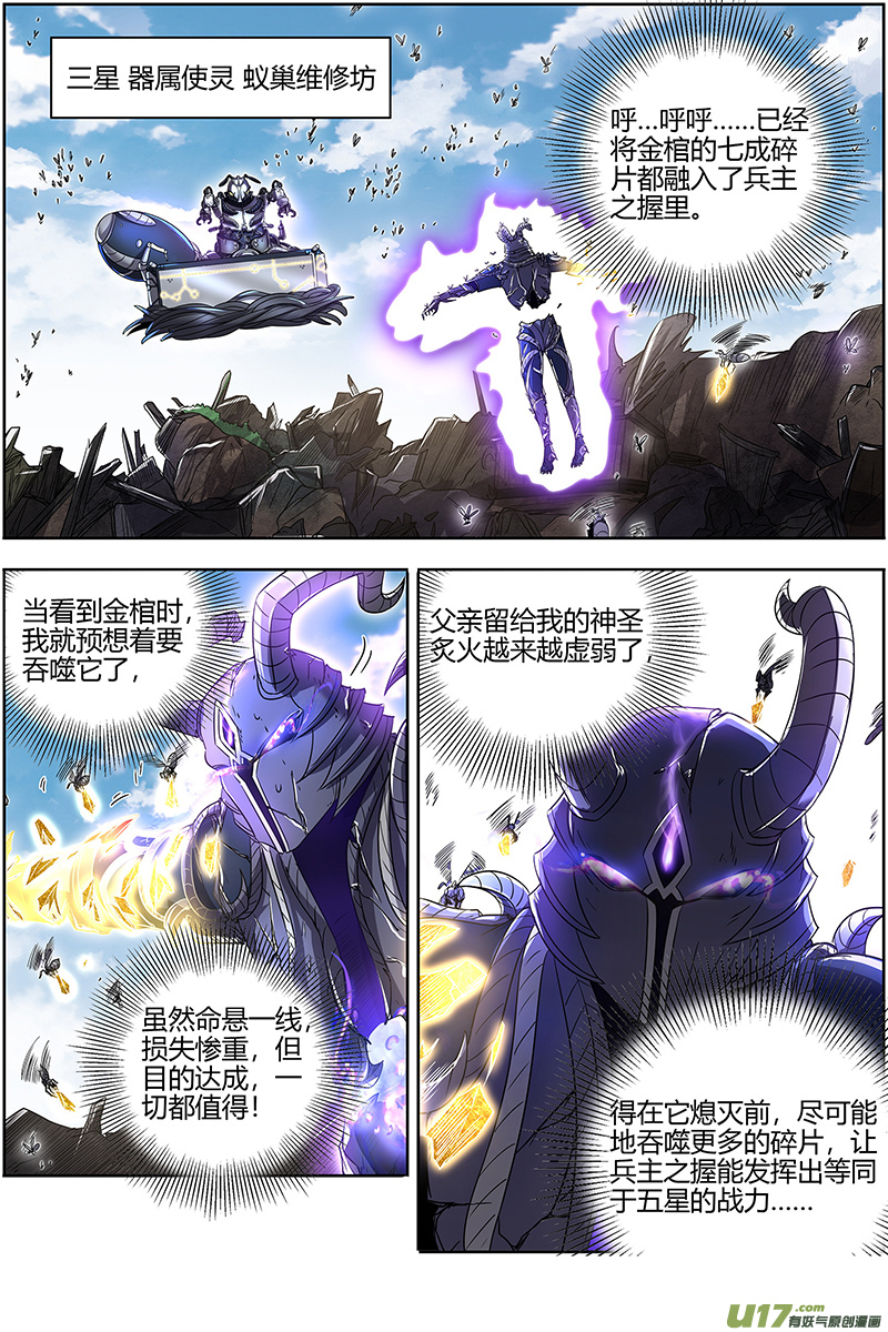 驭灵师26狼主篇 一人更比一人虚