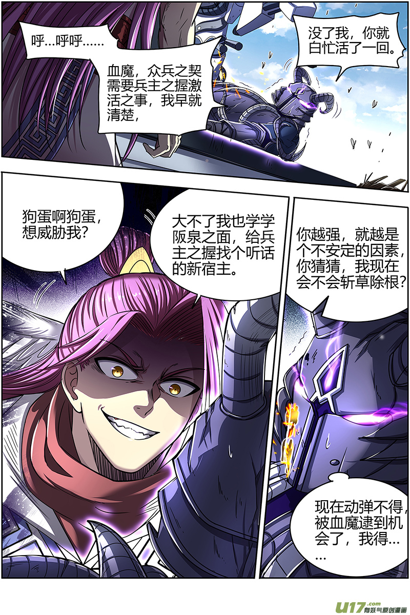 驭灵师26狼主篇 一人更比一人虚