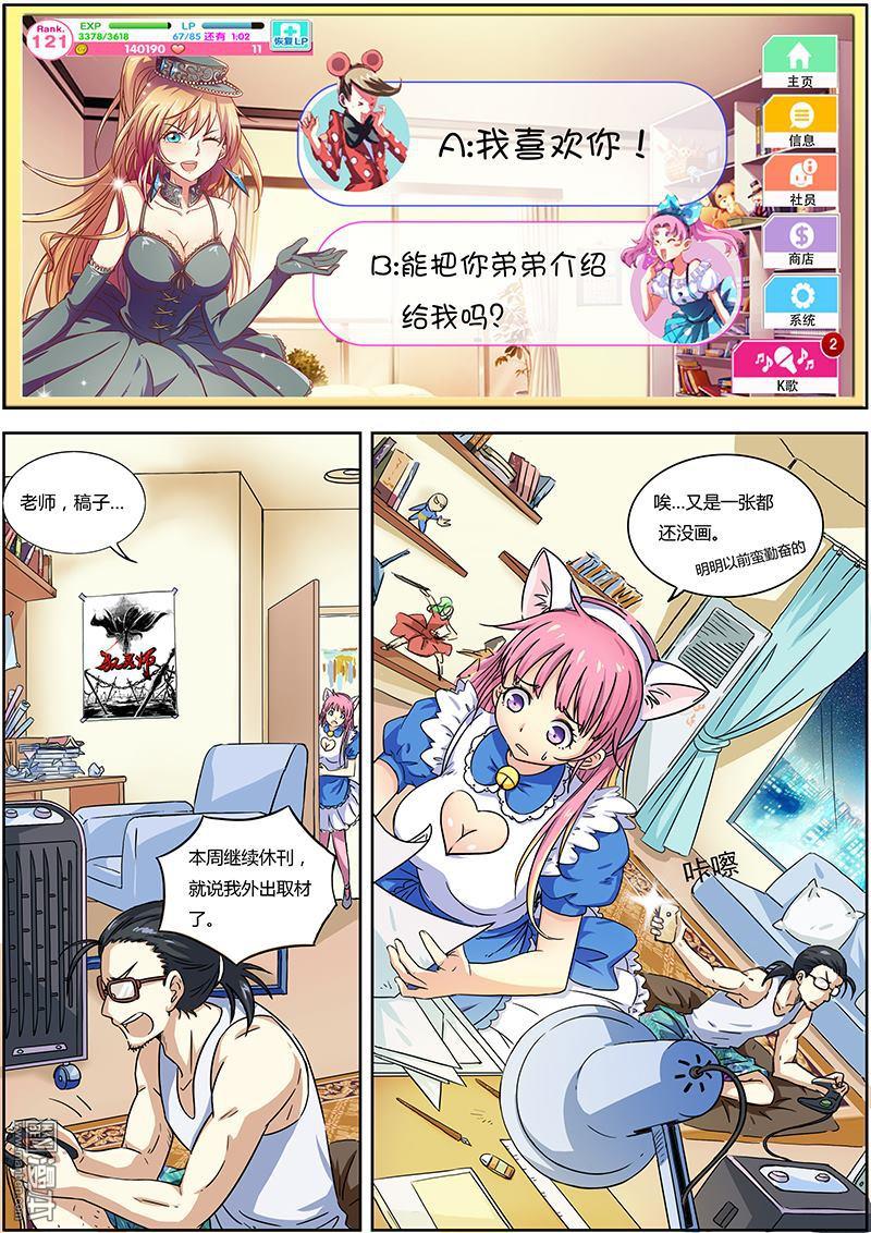 驭灵师第1话 降临（1）