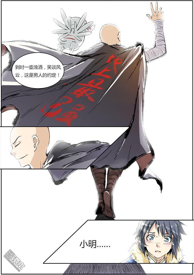 驭灵师第4话 降临（4）