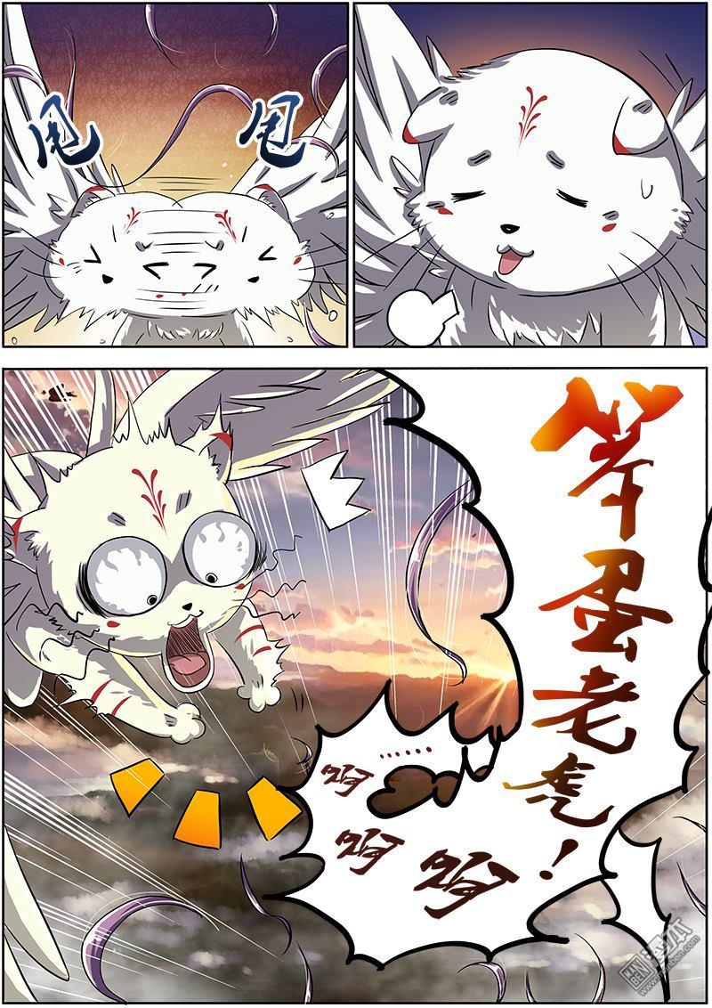 驭灵师第10话 教父（1）