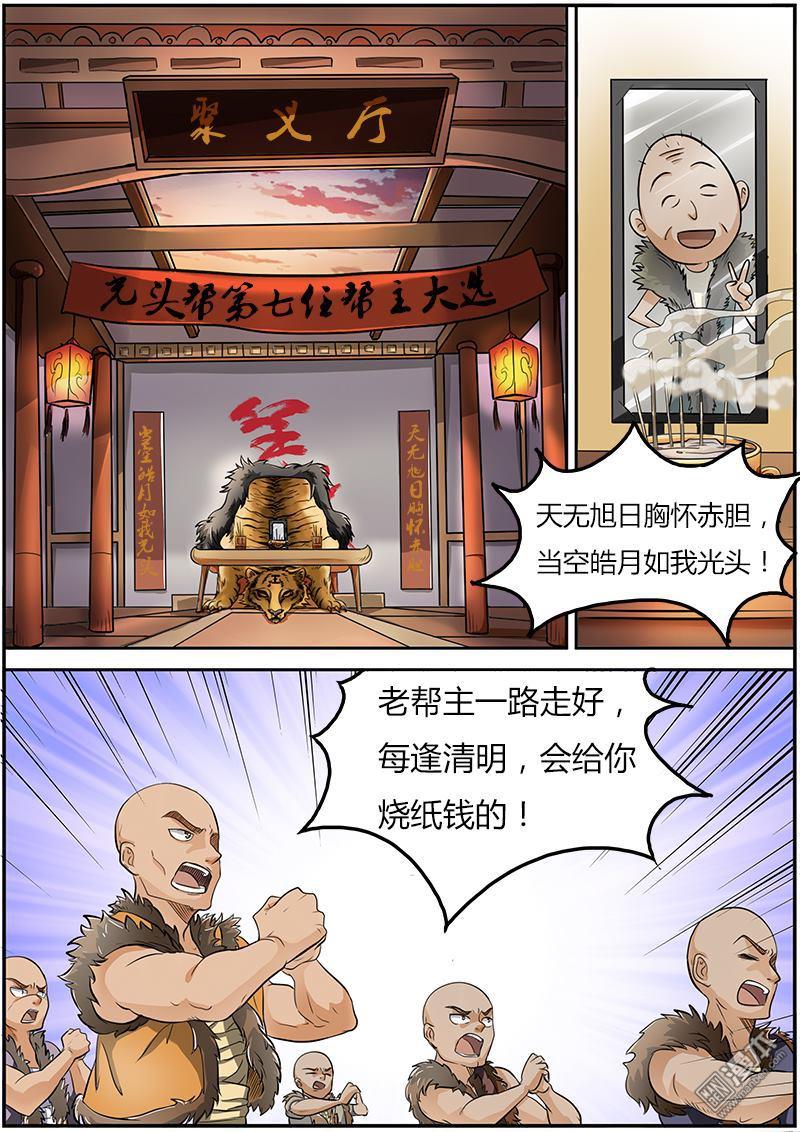 驭灵师第11话 教父（2）