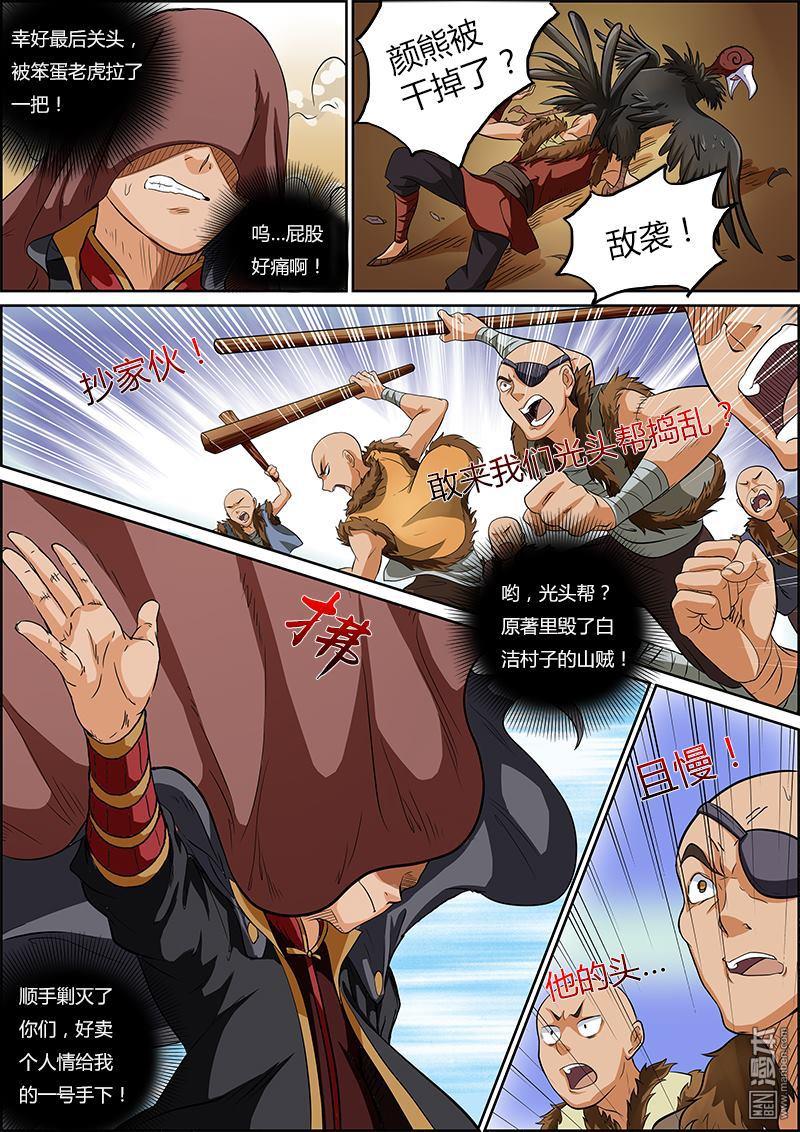 驭灵师第11话 教父（2）