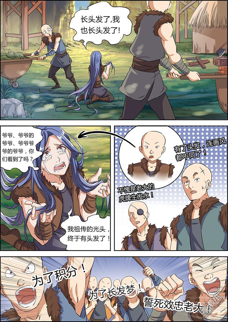 驭灵师第13话 教父（4）