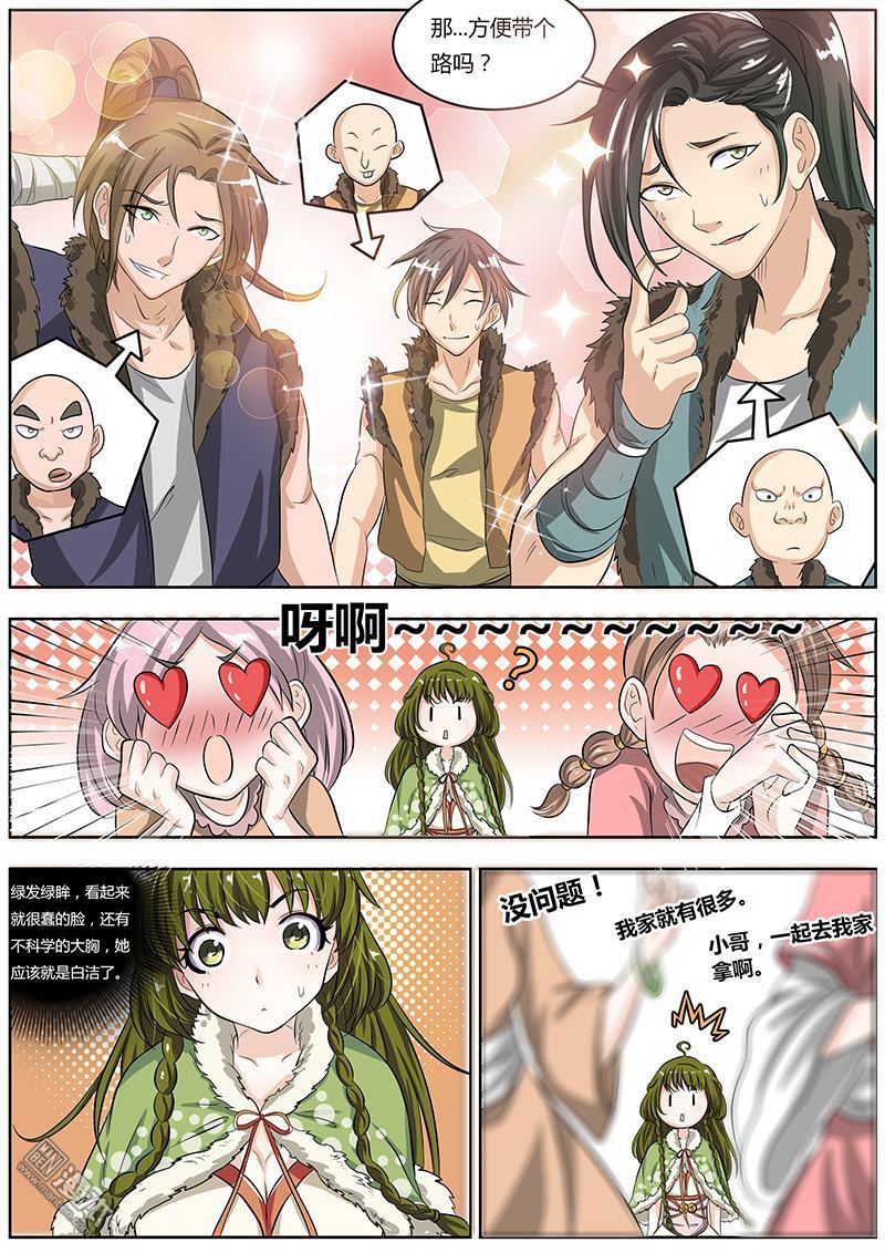 驭灵师第13话 教父（4）