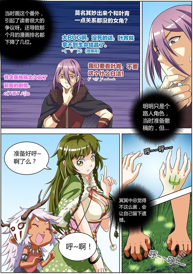 驭灵师第14话 教父（5）