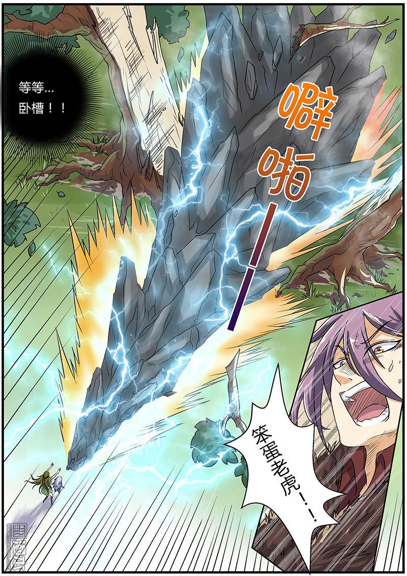 驭灵师第15话 教父（6）