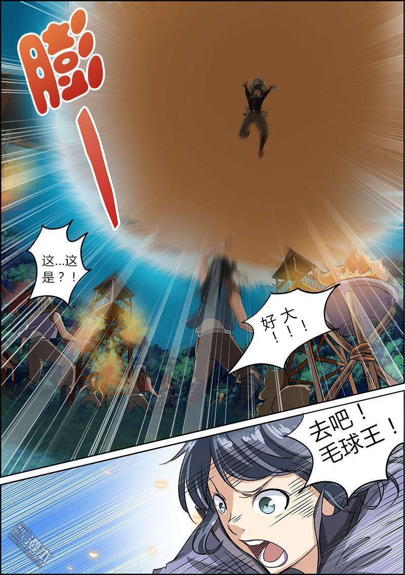 驭灵师第19话 正义（4）