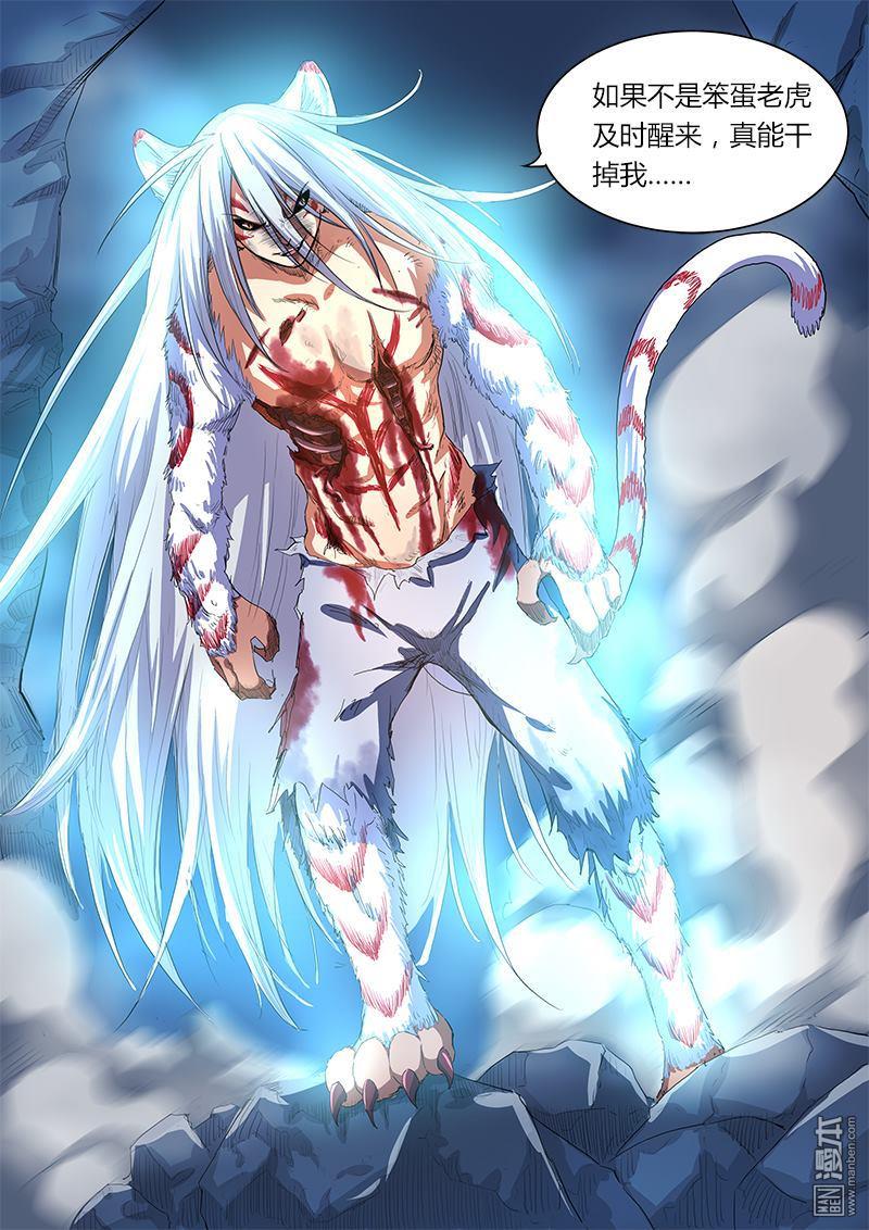 驭灵师第23话 正义（8）