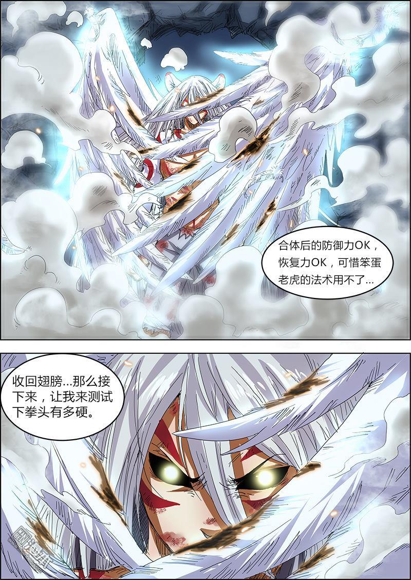 驭灵师第24话 正义（9）