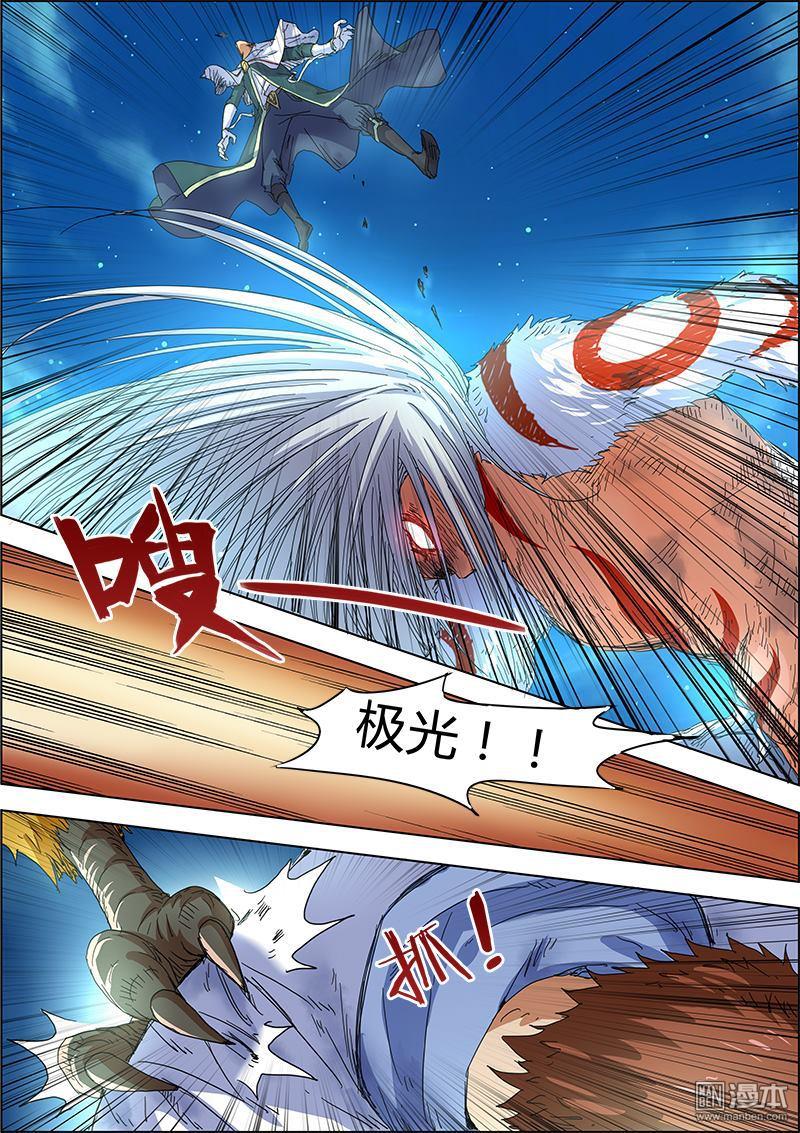 驭灵师第24话 正义（9）