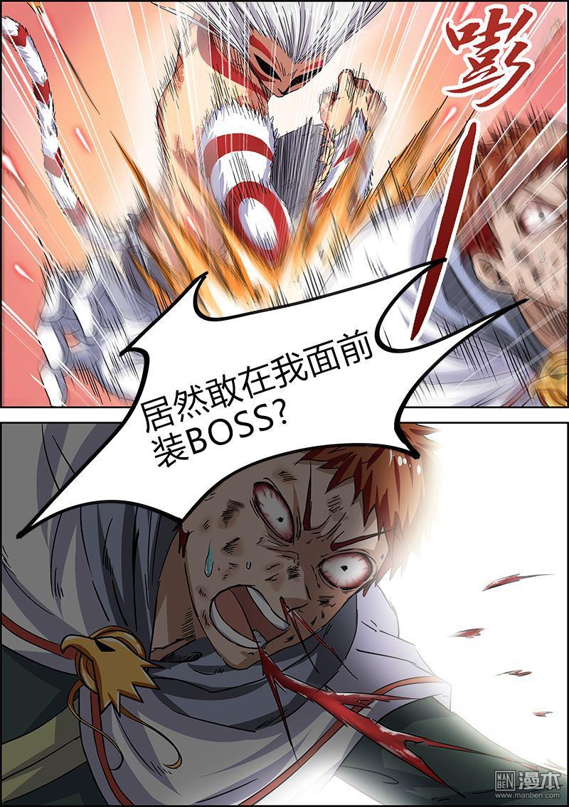 驭灵师第24话 正义（9）