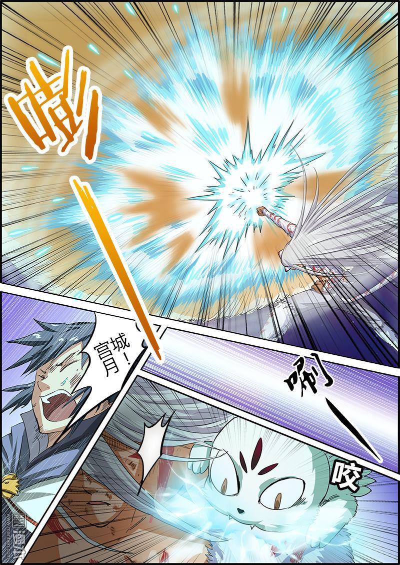 驭灵师第25话 正义（10）