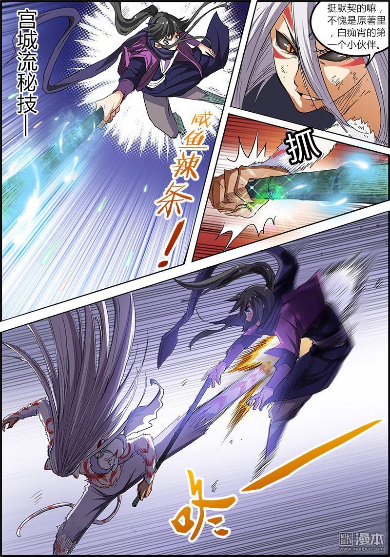 驭灵师第25话 正义（10）