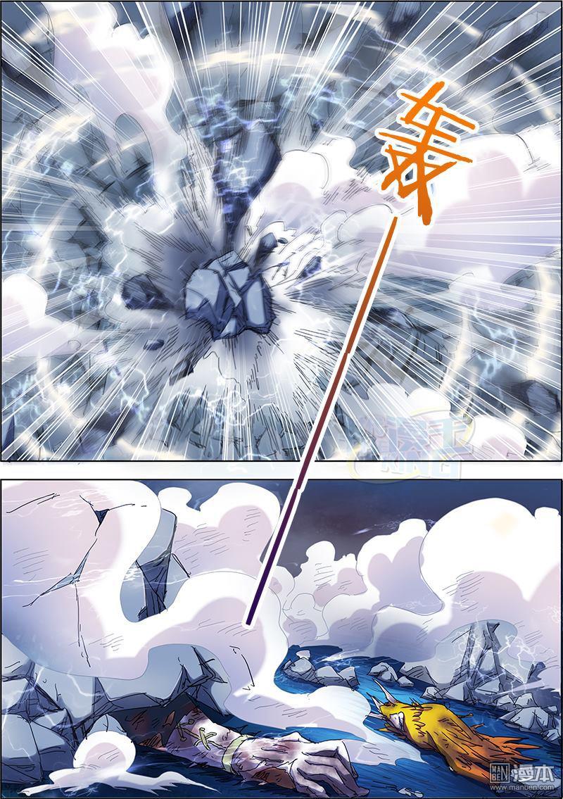 驭灵师第27话 正义（12）