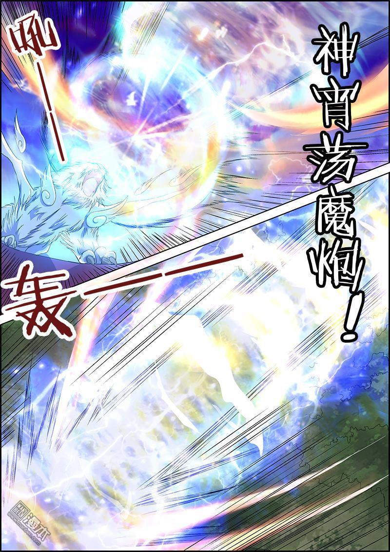 驭灵师第45话 霸皇（17）