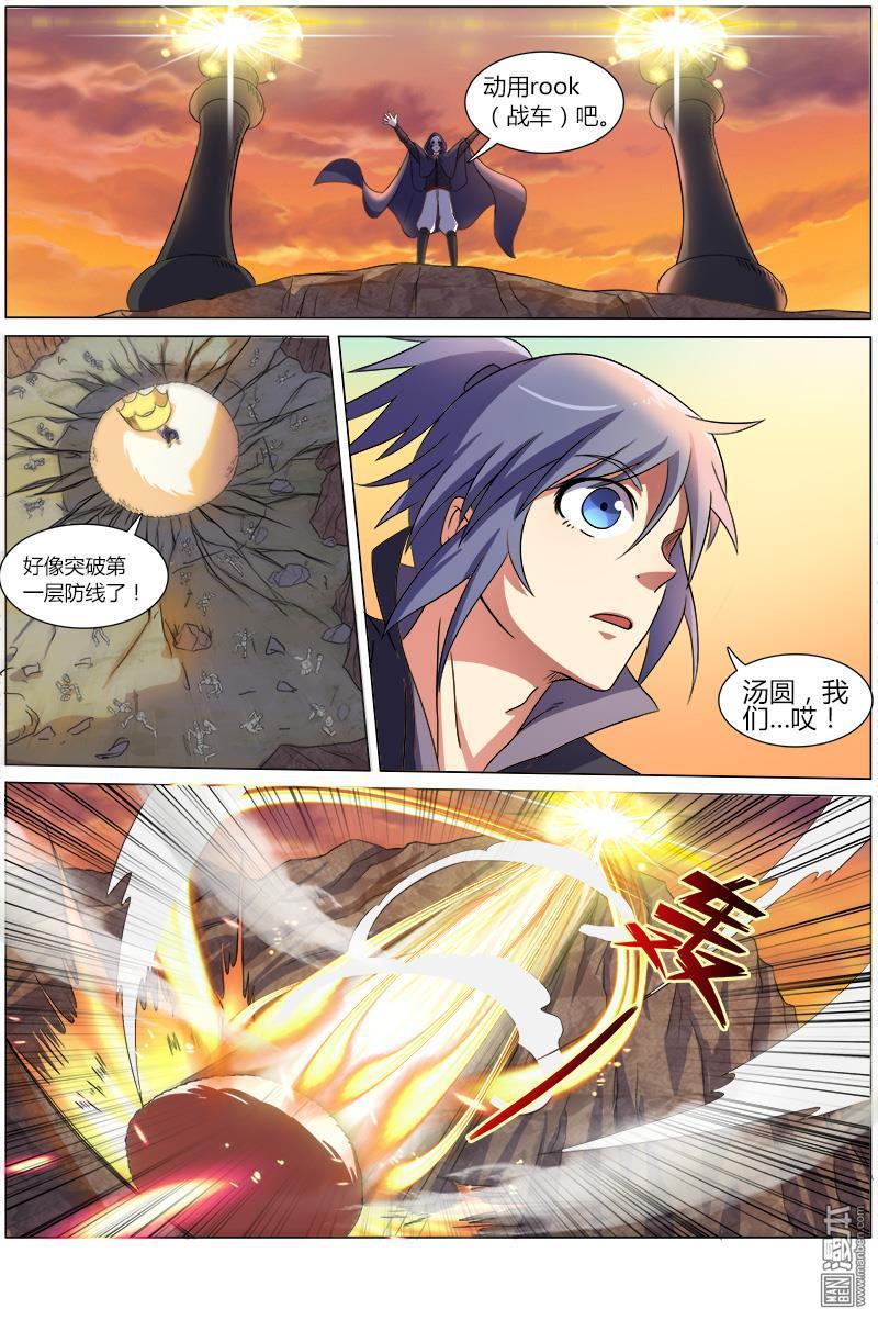 驭灵师第74话 凶兵（6）