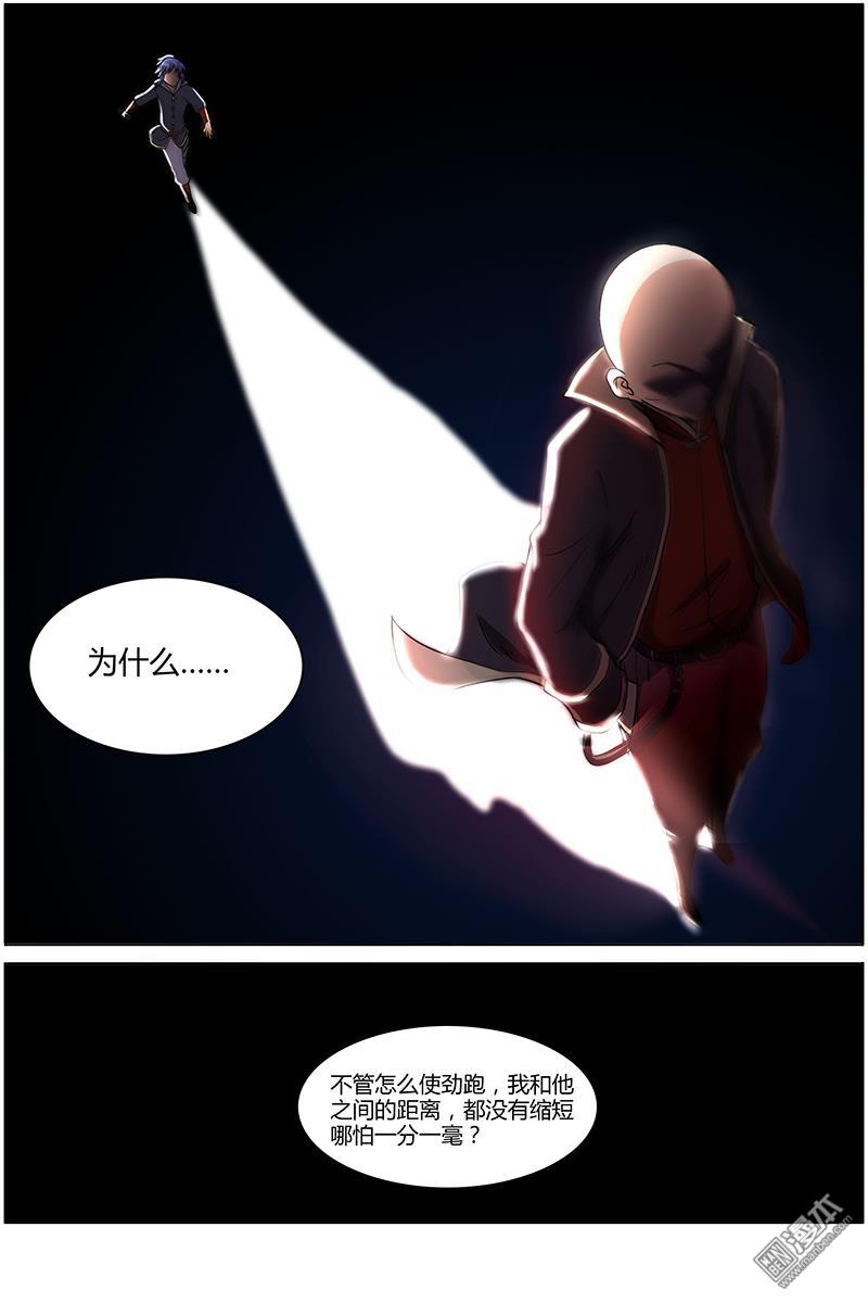 驭灵师第78话 凶兵（10）