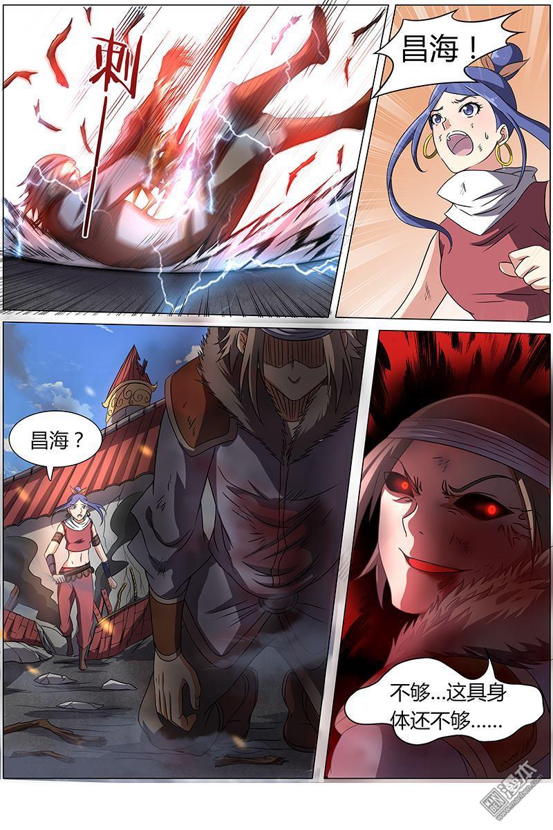 驭灵师第80话 凶兵（12）