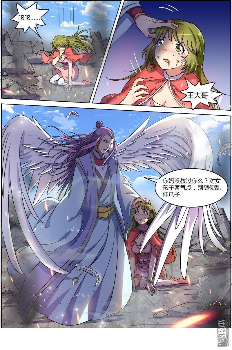 驭灵师第80话 凶兵（12）